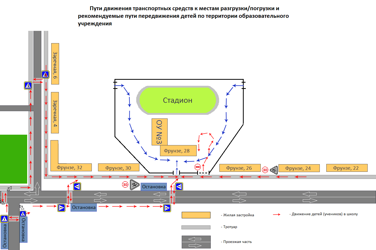 Схемы организации дорожного движения в непосредственной близости от образовательного учреждения Схемы организации дорожного движения в непосредственной близости от образовательного учреждения